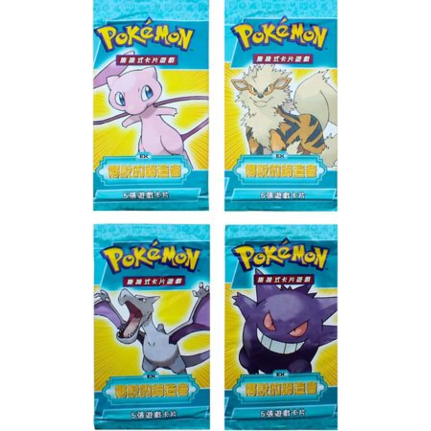 Chinese Ex Legend Maker Booster Pack - Collectorsden.in