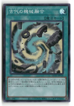 Ancient Gear Fusion Super Rare