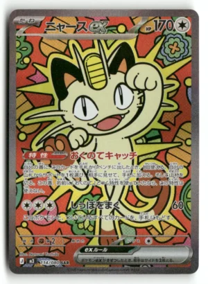 Pokémon M3 Meowth SAR #114