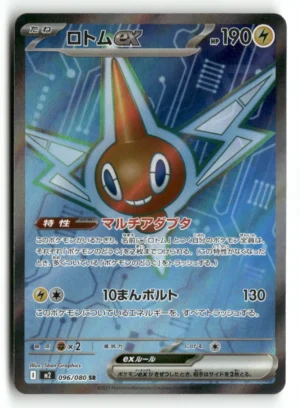 Pokémon M2 Rotom Ex SR #96
