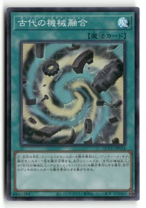 Ancient Gear Fusion Super Rare