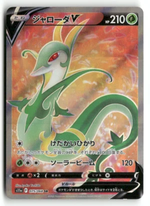 Pokémon S11a Serperior V SR #75