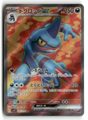 Pokémon Sv1s Croagunk Ex SR #95