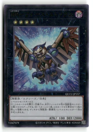 Raidraptor- Force Strix Ultra Rare