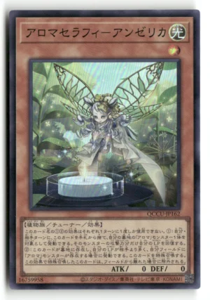 Aromaseraphy Angelica Super Rare