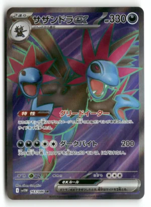 Pokémon Sv11w Hydreigon Ex SR #163