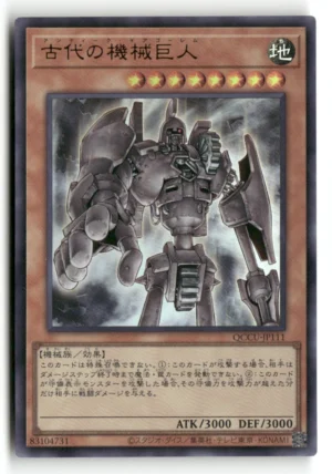 Ancient Gear Golem Ultra Rare