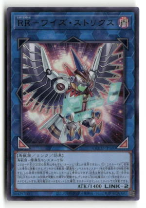 Raidraptor Wise Strix Ultra Rare