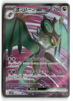 Pokémon Sv2d Noivern Ex SR #89