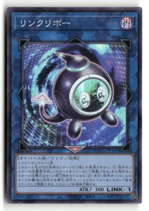 Linkuriboh Super Rare