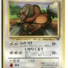 Pokémon Tauras #128