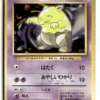 Pokémon Drowzee #96