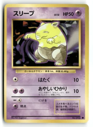 Pokémon Drowzee #96