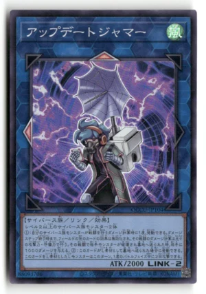 Update Jammer Secret Rare