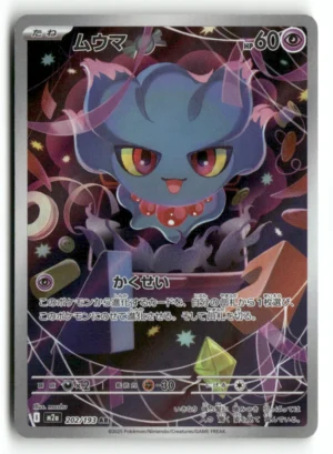 Pokémon M2a Misdreavous AR #202