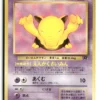 Pokémon Drowzee #96