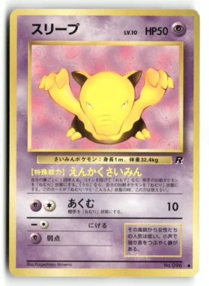 Pokémon Drowzee #96