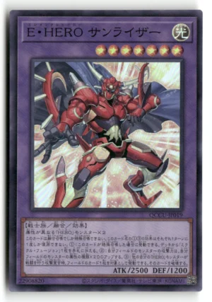 Elemental Hero Sunrise Secret Rare