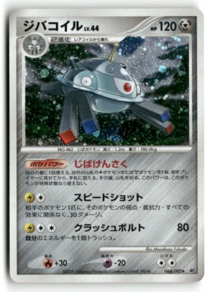 Pokémon Stormfront Magnezon Lv. 48 Holo #68