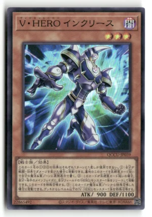 Vision Hero Increase Super Rare