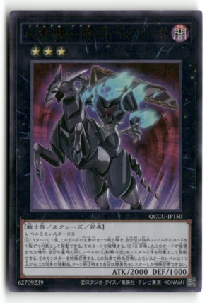 The Phantom Knights of Break Sword Secret Rare