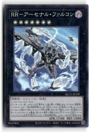 Raidraptor Arsenal Falcon Secret Rare