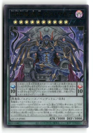 D/D/D Deviser King Deus Machinex Ultra Rare
