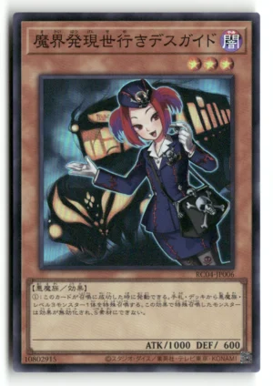 Tour Guide From the Underworld - Ultimate Rare