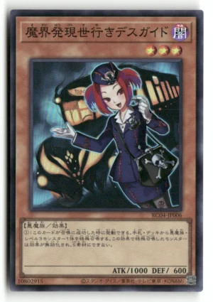 Tour Guide From the Underworld - Ultimate Rare