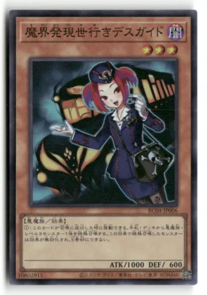 Tour Guide From the Underworld - Ultimate Rare