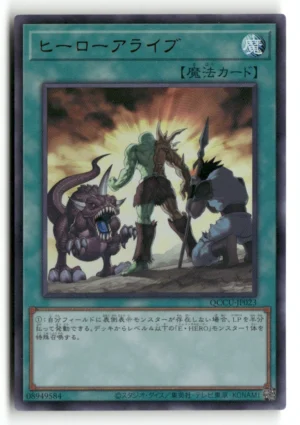 A Hero Lives Secret Rare