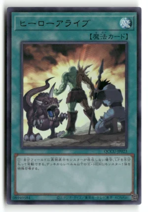 A Hero Lives Secret Rare