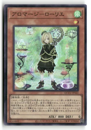 Aromaseraphy Laurel Super Rare