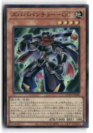 Zubababancho Gagagacoat Super Rare