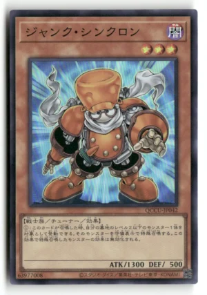 Junk Synchron Super Rare