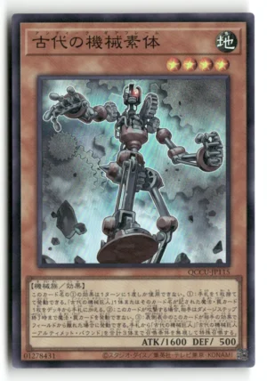 Ancient Gear Frame Secret Rare