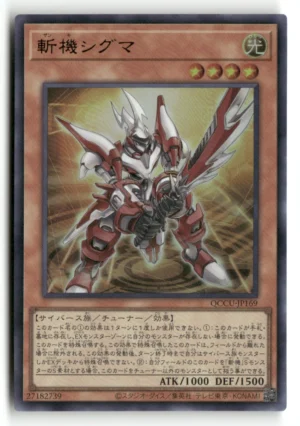 Mathmech Sigma Ultimate Rare