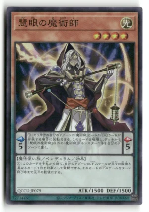 Wisdom-Eye Magician