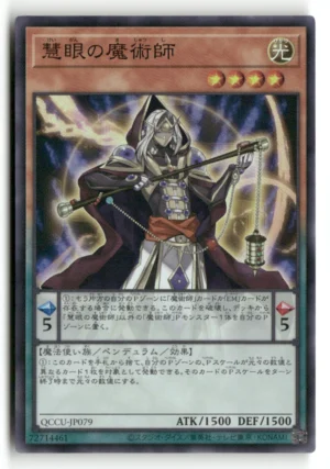 Wisdom-Eye Magician