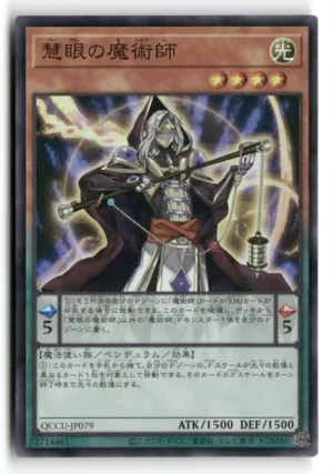 Wisdom-Eye Magician