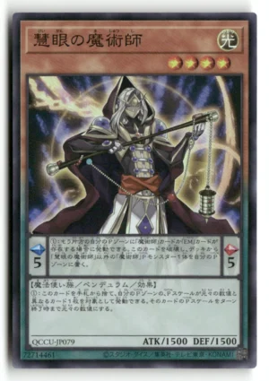 Wisdom-Eye Magician