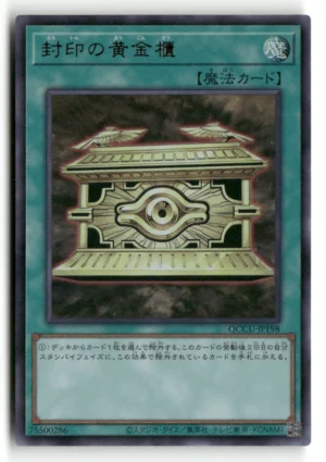 Gold Sarcophagus Ultimate Rare