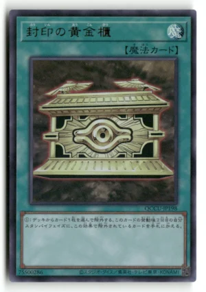 Gold Sarcophagus Ultimate Rare