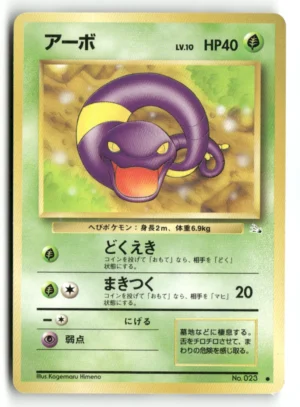 Pokémon Ekans #23