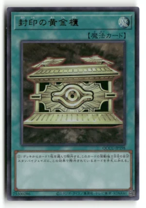 Gold Sarcophagus Ultimate Rare