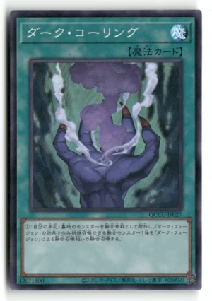 Dark Calling Super