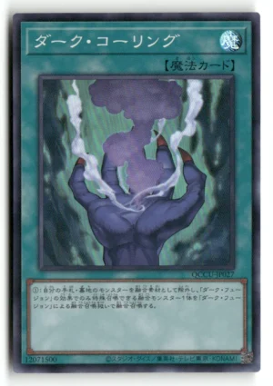 Dark Calling Super
