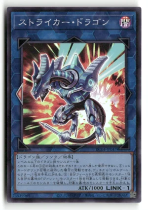 Striker Dragon Ultimate