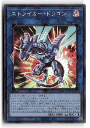 Striker Dragon Ultimate