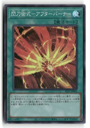 Sky Striker Maneuver - Afterburners!